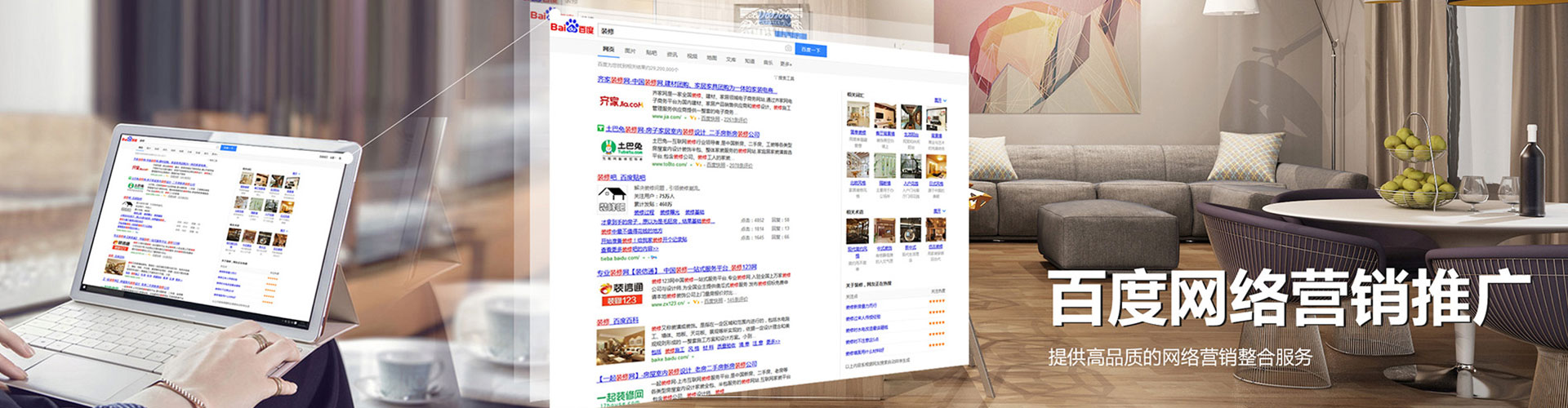下花园信息流大师